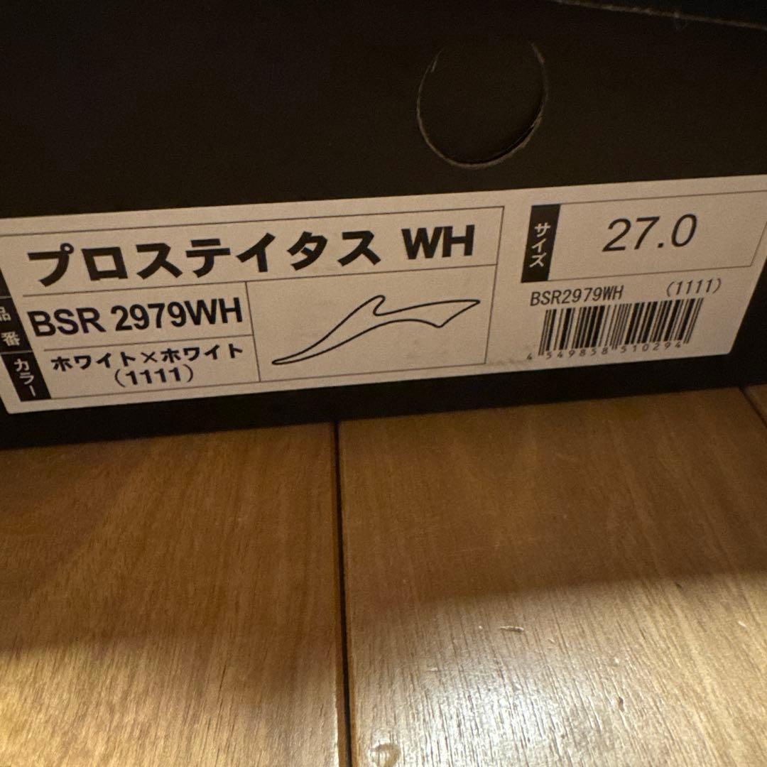 ゼット プロステイタス 最新白スパイク 27.0cm