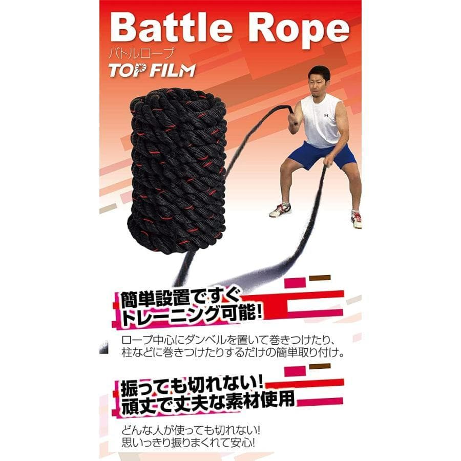 トレーニングロープ バトルロープ（50mm x 長さ9m）プログレード 付き