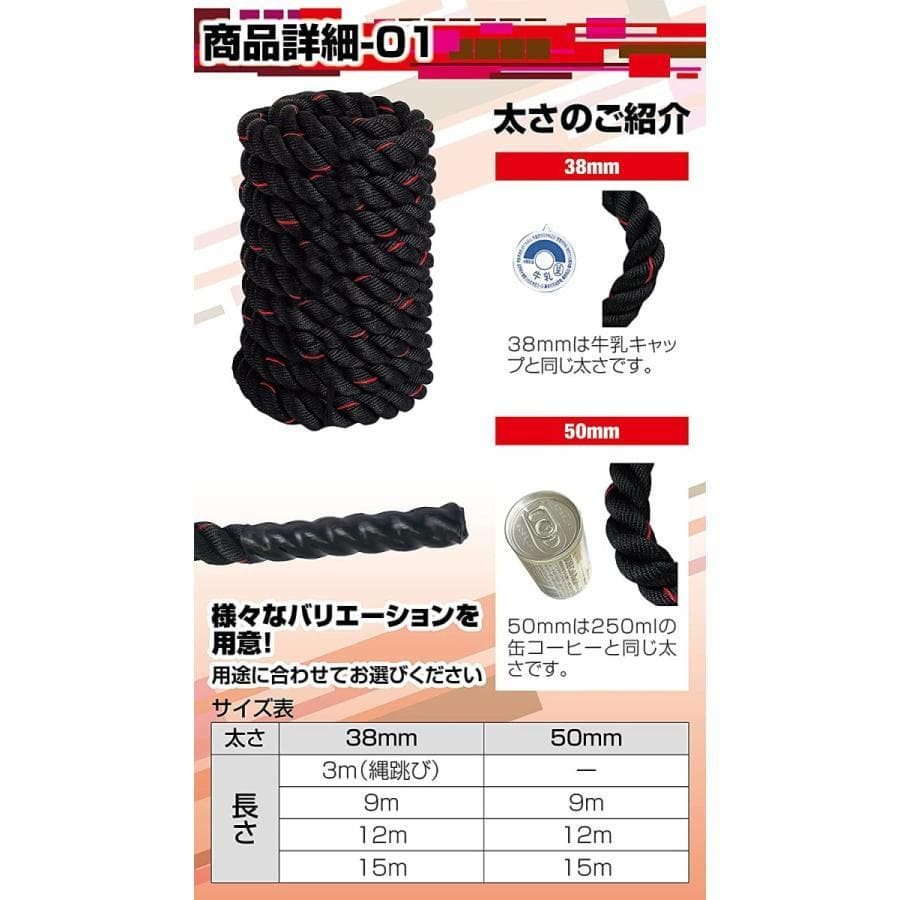 トレーニングロープ バトルロープ（50mm x 長さ9m）プログレード 付き