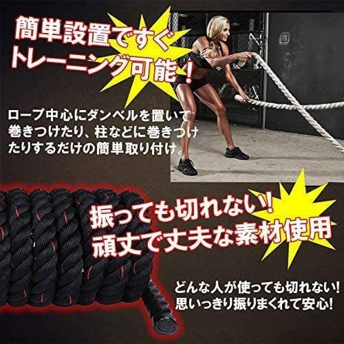トレーニングロープ バトルロープ（50mm x 長さ9m）プログレード 付き
