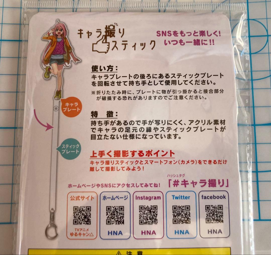 ゆるキャン△ キャラ撮りスティック 5種セット
