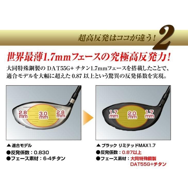 ・新品超高反発ガンマ ブラックプレミアMax1.7 USTマミヤ シャフト仕様
