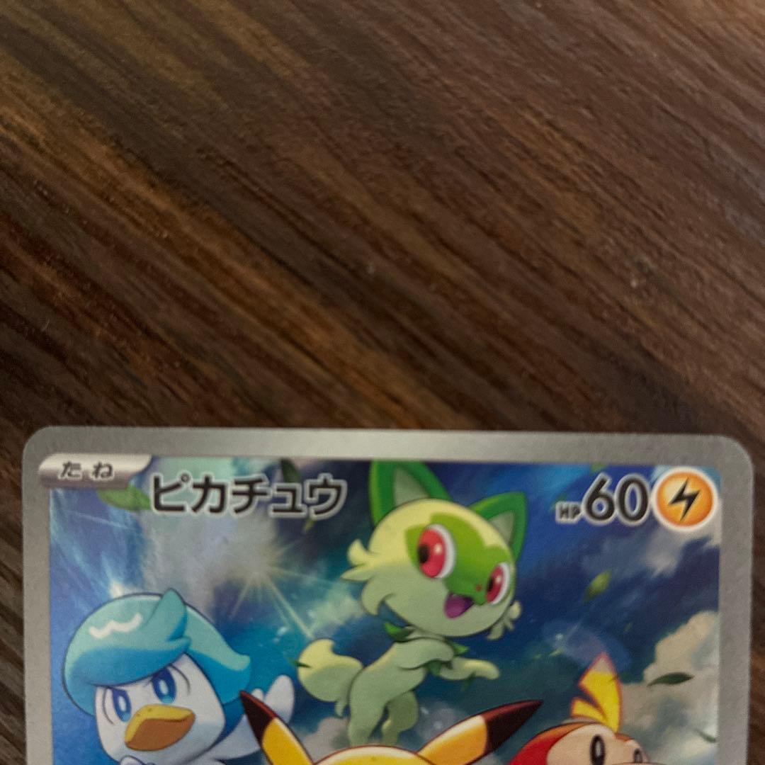 ヨコハマのピカチュウ(282/SM-P)+ゲーム購入特典ピカチュウ2枚