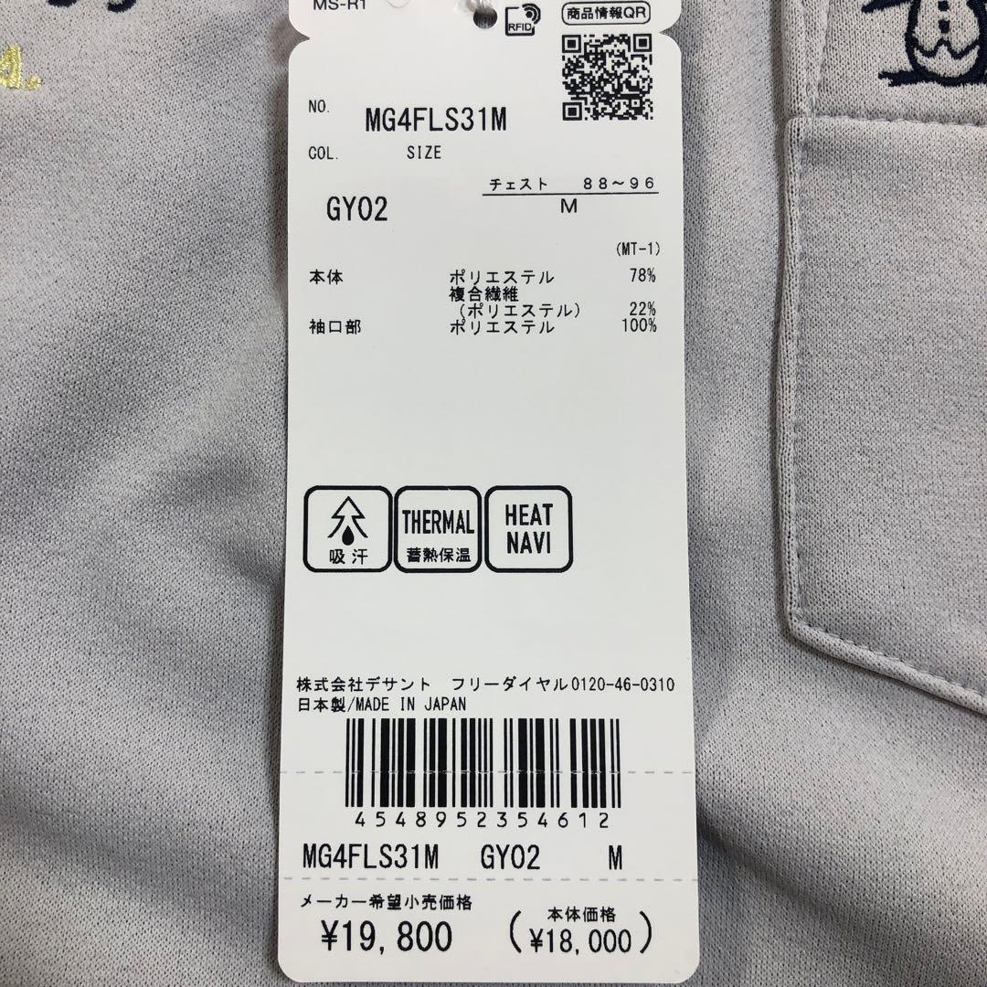 Munsingwear メンズゴルフグレー 長袖ポロシャツ