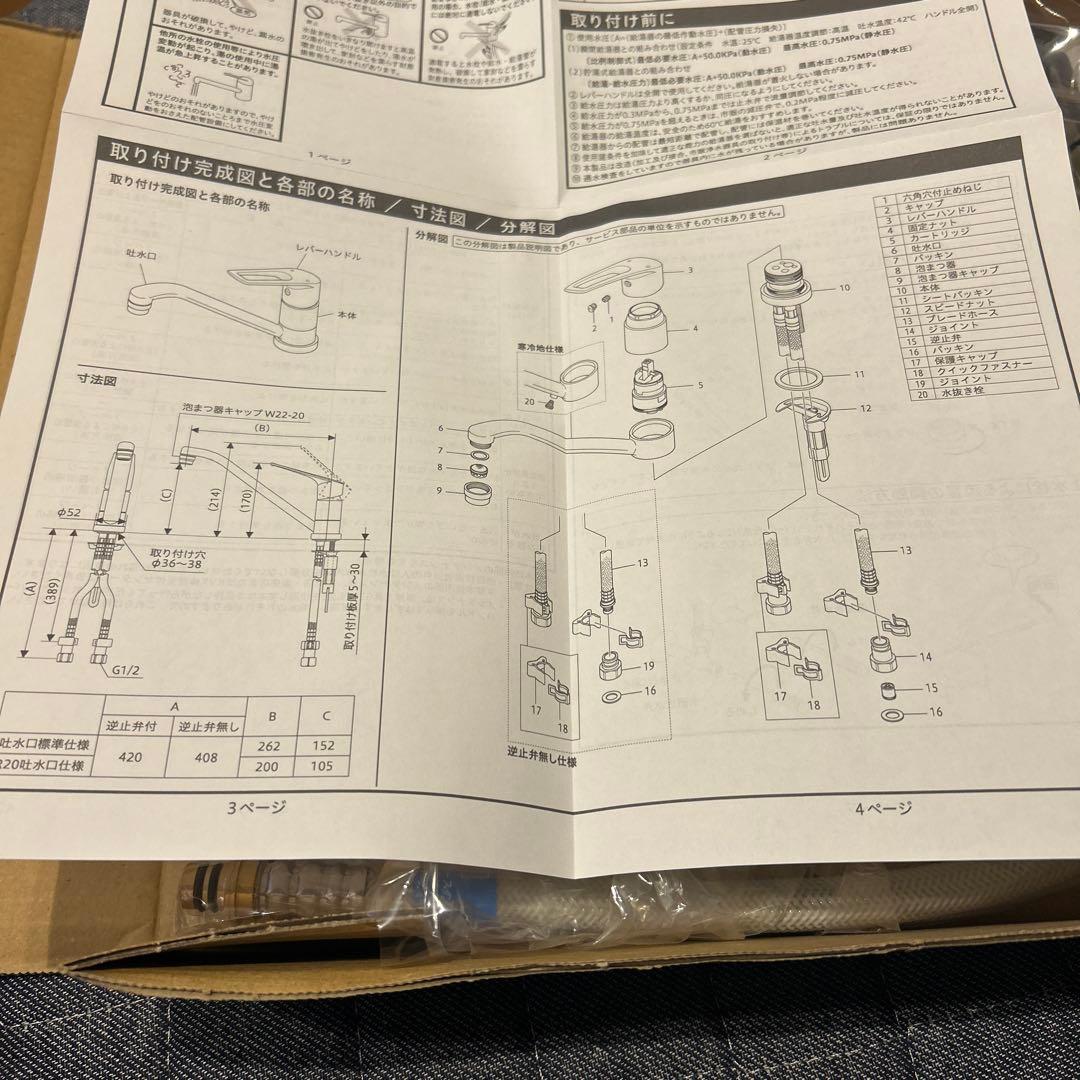 【新品】KVK 流し台用シングルレバー 混合栓 KM5011TEC
