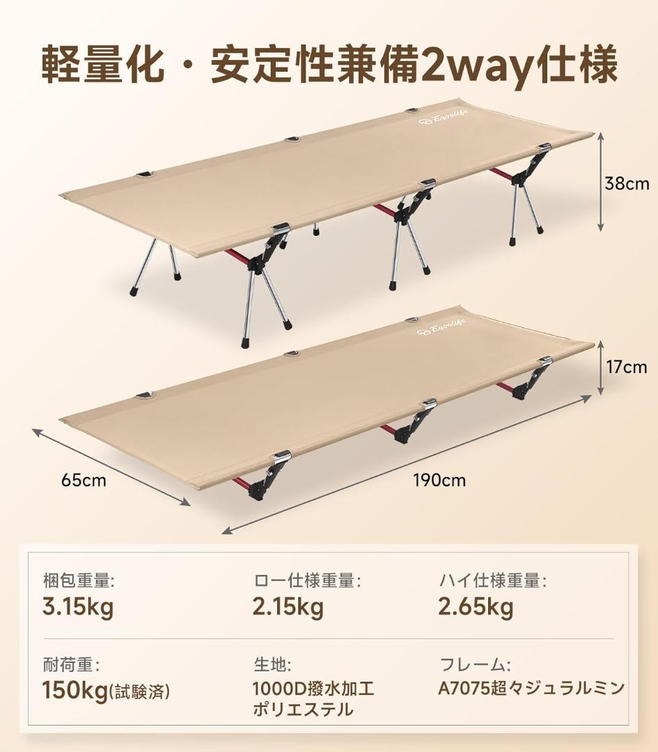 新品 コット キャンプコット 2way 折り畳み LIFEDDUP