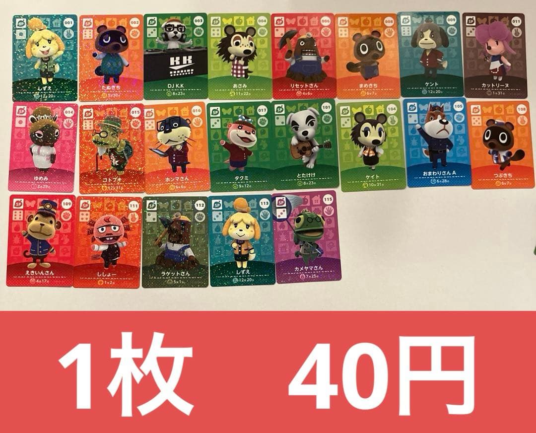 どうぶつの森　amiibo アミーボ　　あつ森　あつまれどうぶつの森　まとめ売り
