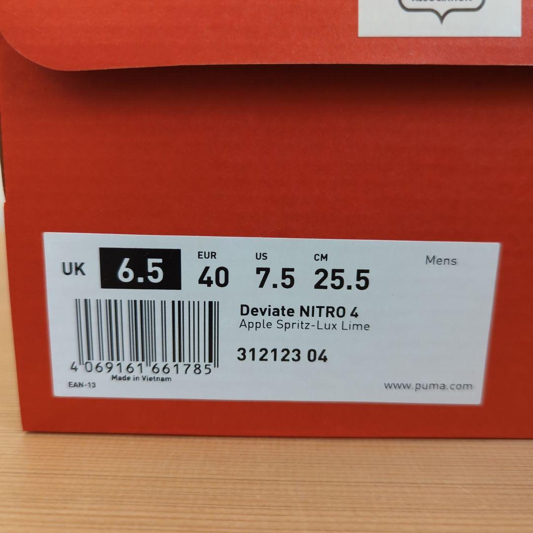 【2月末迄】PUMA　ディヴィエイト ニトロ 4　25.5cm