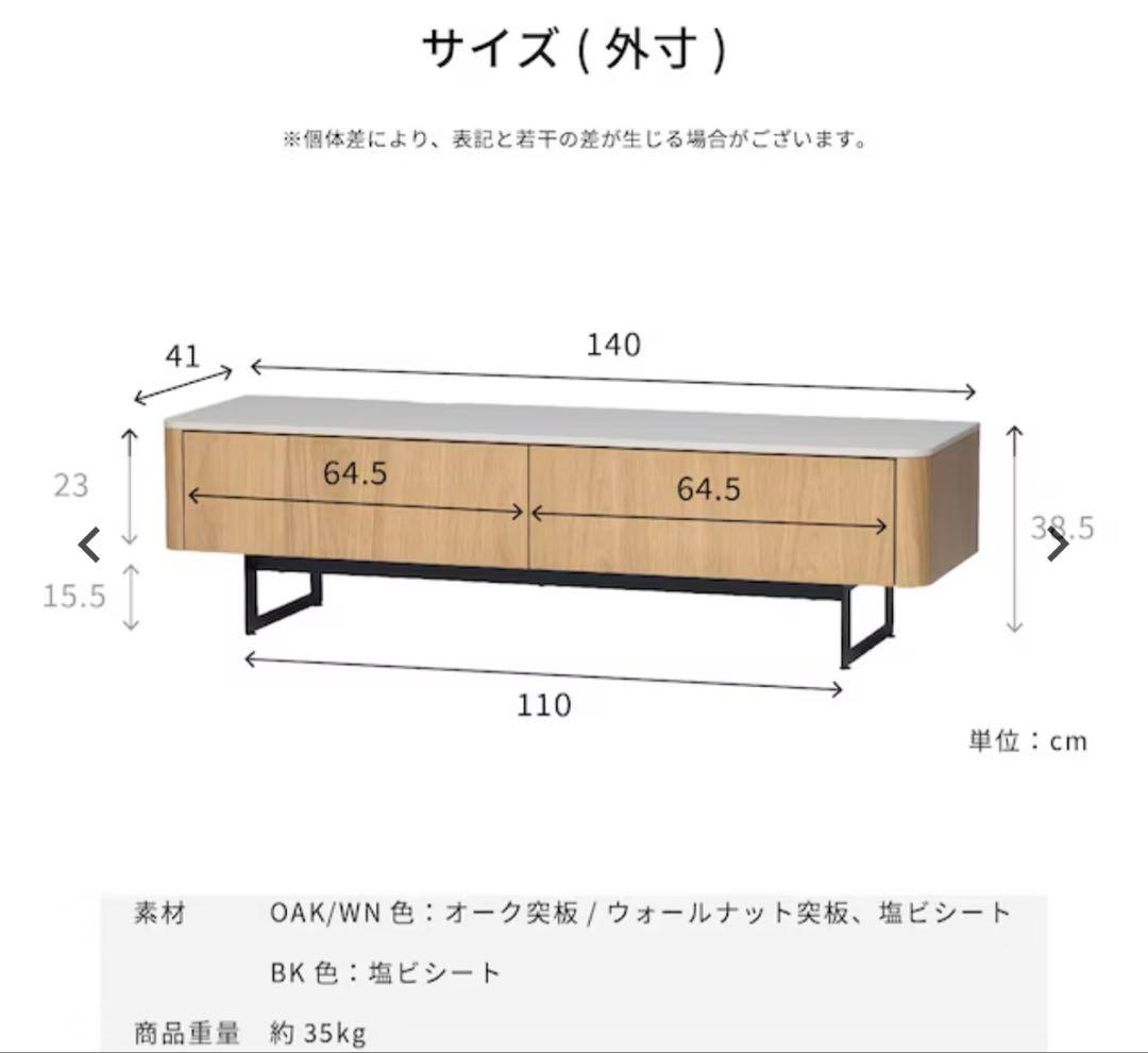 テレビボード　テレビ台　ダーウィン　140 tac INTERIOR