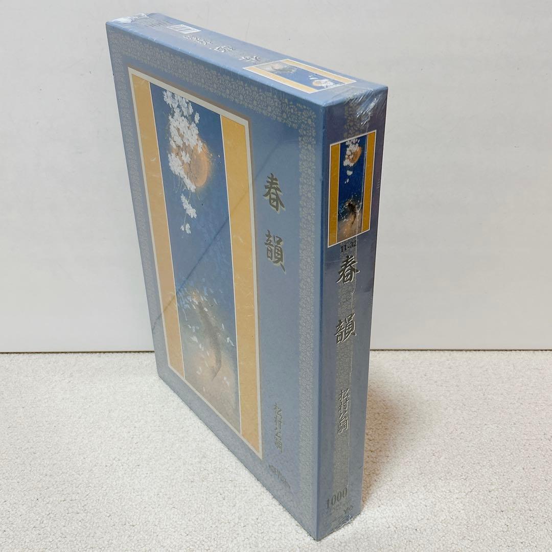 ●新品未開封　日本画パズル●松村公嗣【春韻】ジグソーパズル 1000ピース