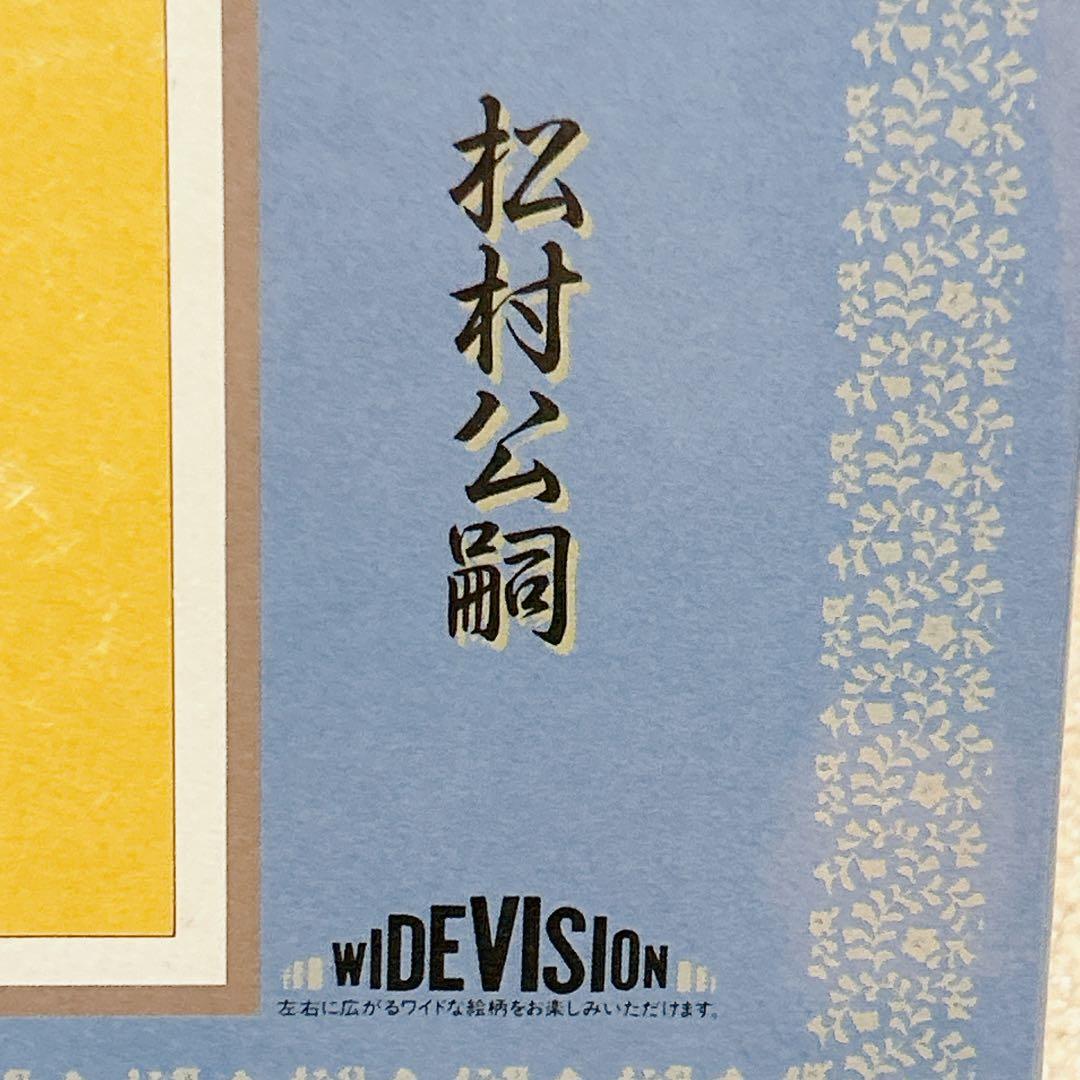 ●新品未開封　日本画パズル●松村公嗣【春韻】ジグソーパズル 1000ピース