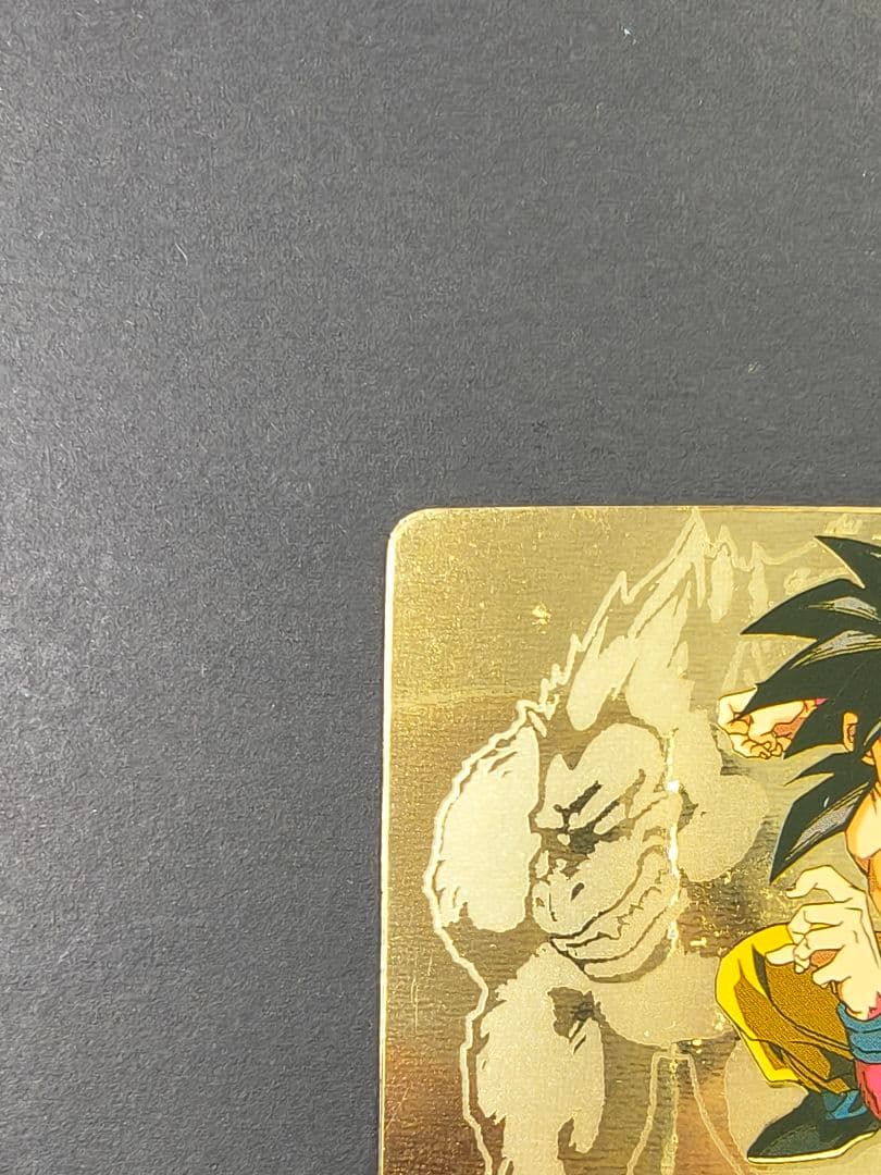 ドラゴンボールGTカードダス　No.200 孫悟空 超サイヤ人4