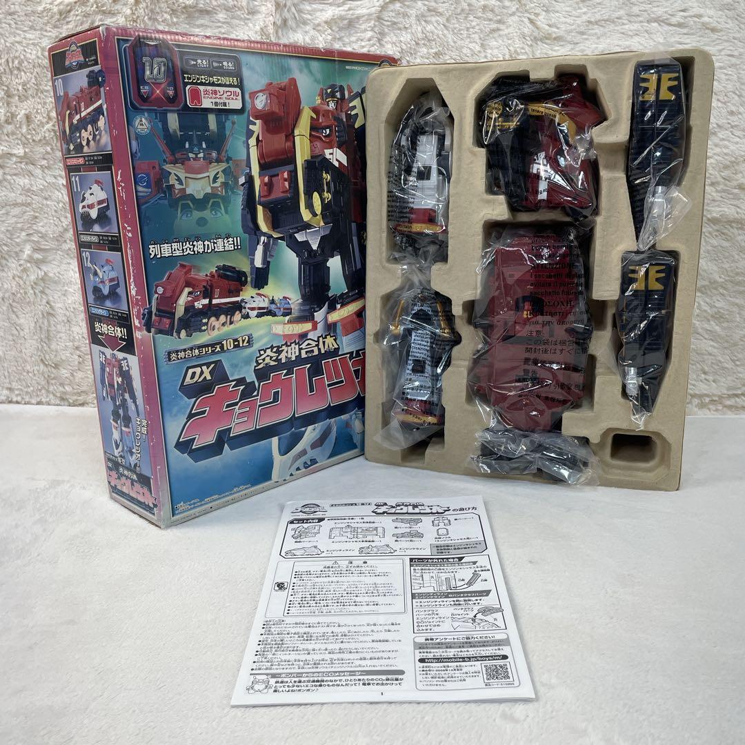 ✨希少✨ 炎神戦隊ゴーオンジャー DX キョウレツオー 3体まとめ売り　箱付き