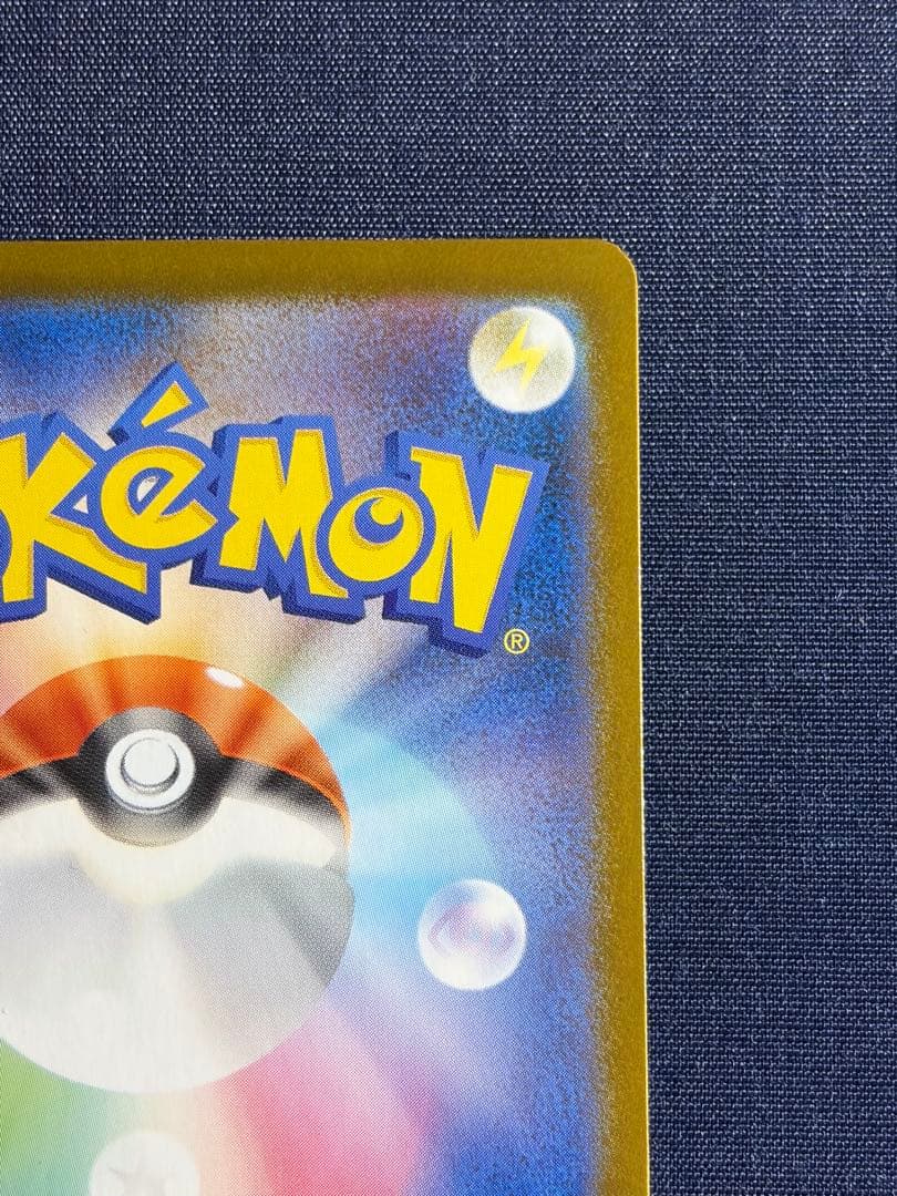 【美品】ポケモンカード　メガルカリオex MUR