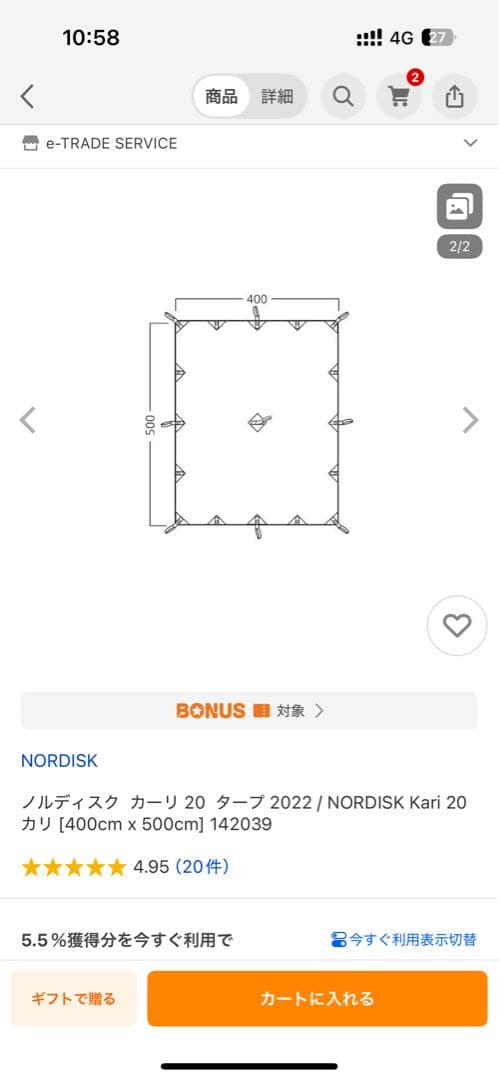 ノルディスク　kari20タープ 500x400cm ベージュ