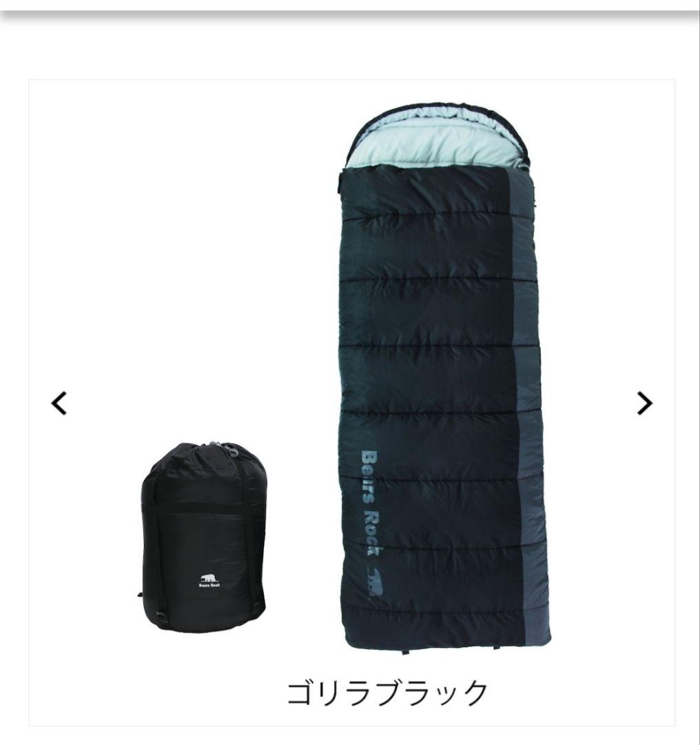 Bears Rock 　封筒型寝袋-15℃ FX-403