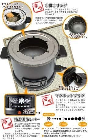 MJ HR-8952 ほんわかふぇ 電気卓上串揚げ鍋A