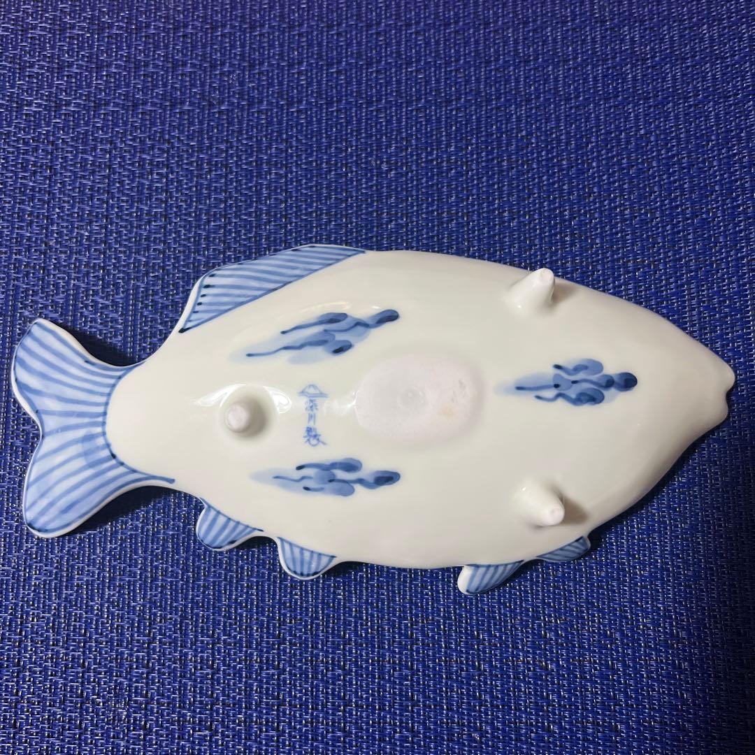 有田焼 深川製磁 染付 魚彫刻 足付皿 魚型 三つ足 盛皿