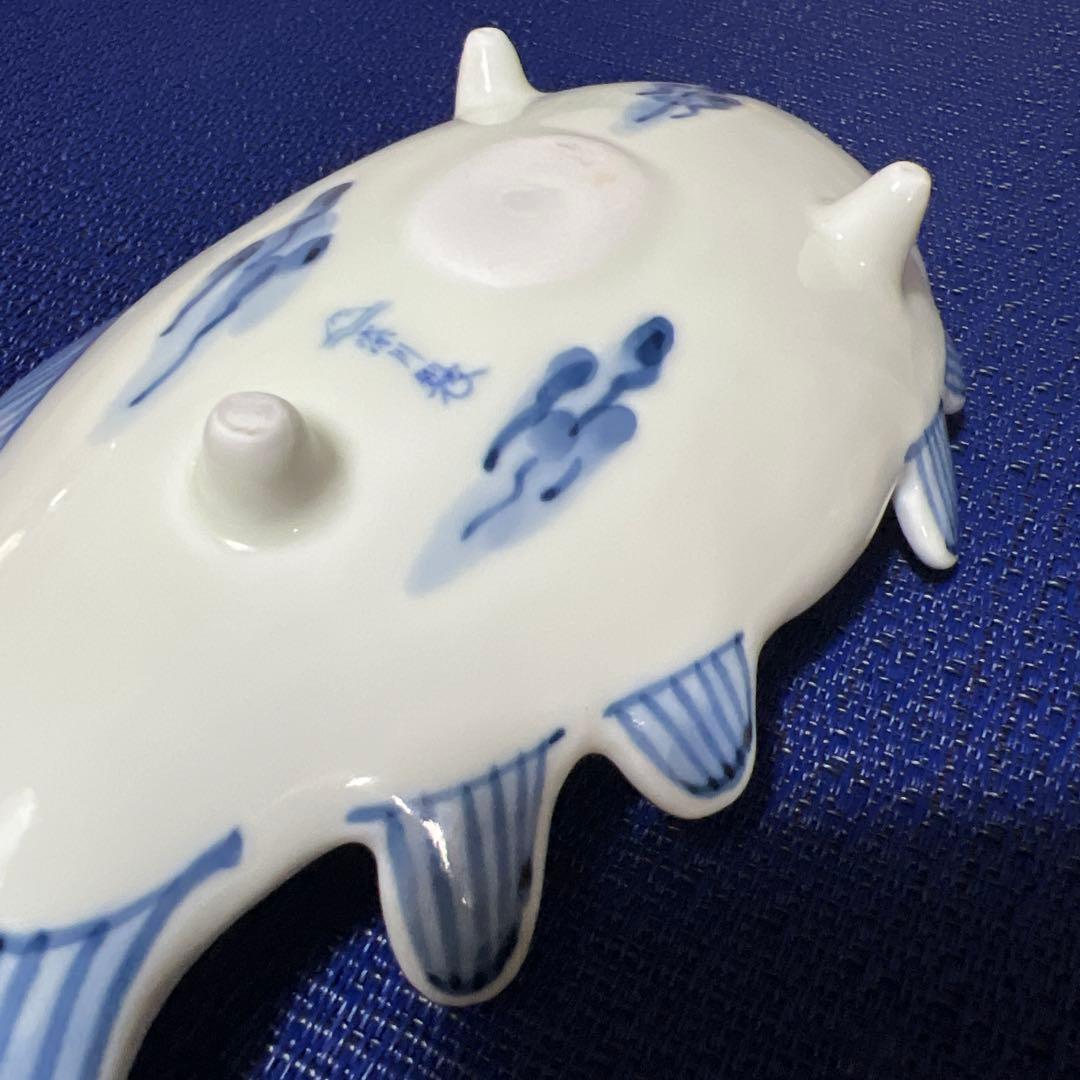 有田焼 深川製磁 染付 魚彫刻 足付皿 魚型 三つ足 盛皿