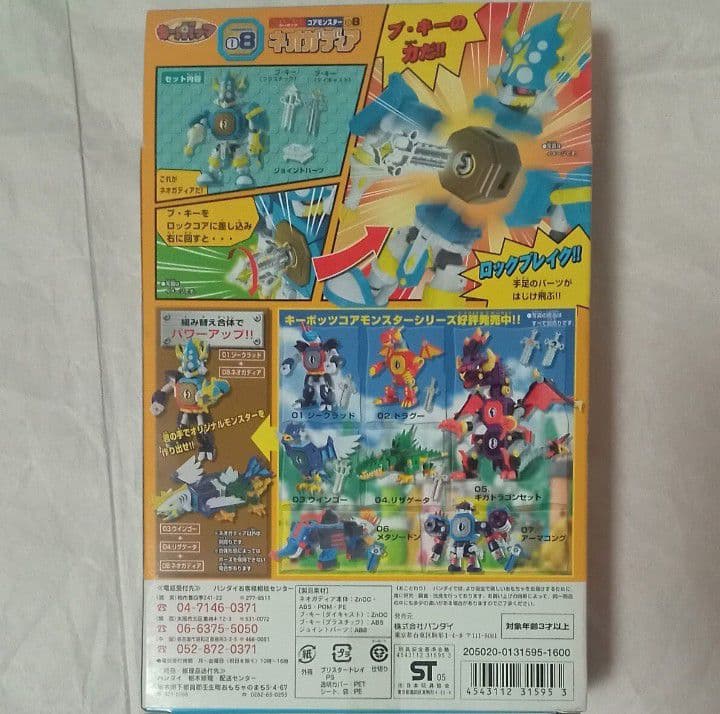 【新品未開封】キーボッツ 3体セット バンダイ 希少 2005年 商品詳細必読