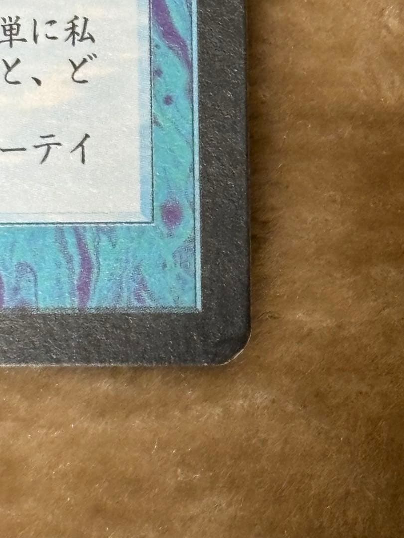 MTG 瞑想 日本語4枚セット