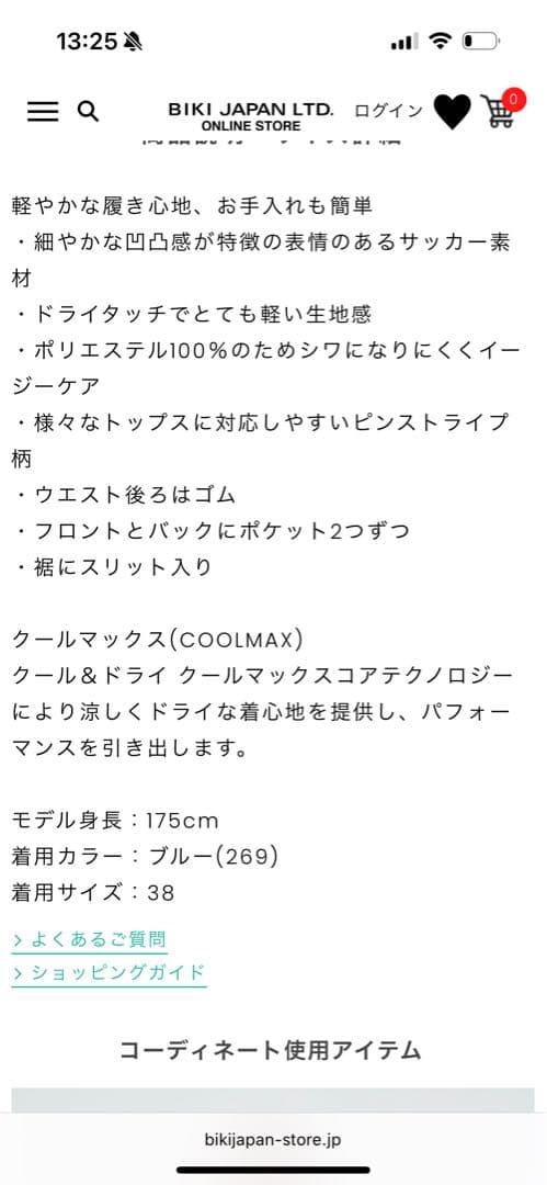 【新品未使用】薄いピンク レディースパンツ