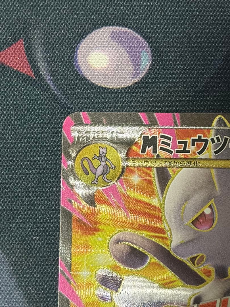 ポケモンカード　MミュウツーEX SR XY