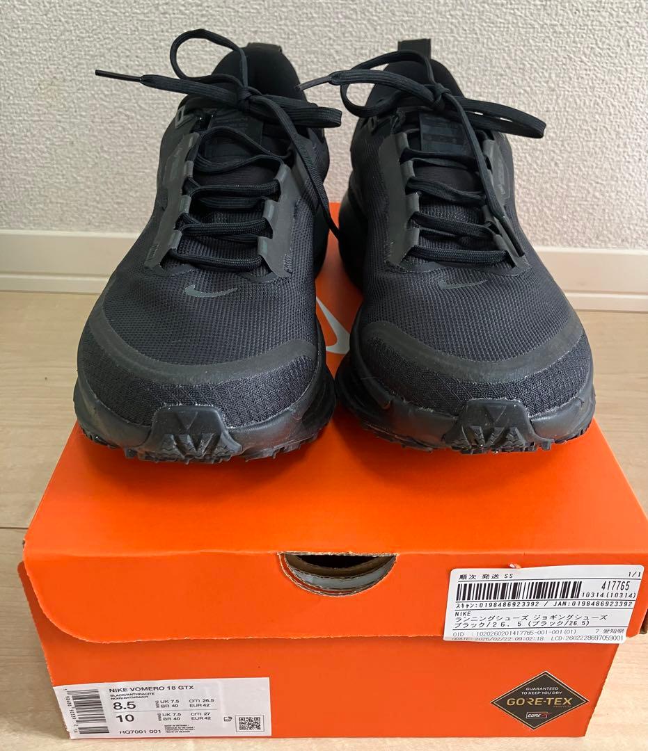 【美品】ボメロ18 26.5㎝ GORE-TEX ブラック　NIKE ナイキ