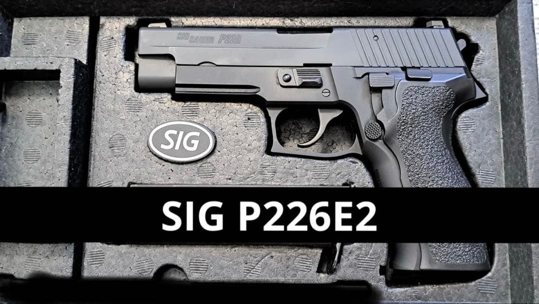 現行　東京マルイ P226E2　ガスブローバック　ガスガン　動画あり