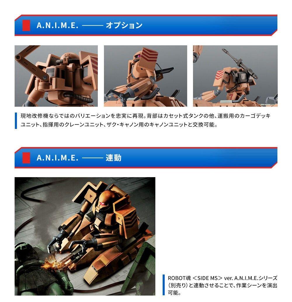 【未開封】レア ROBOT魂 ザクタンク ver. A.N.I.M.E. 未開封