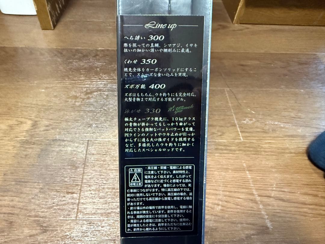 海上釣堀　ULTIMATE SPEC 泳がせ330