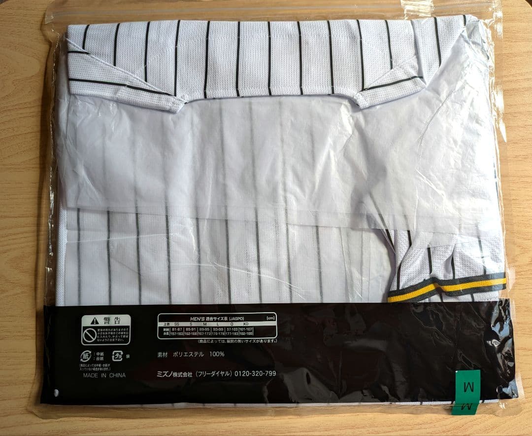 【新品・未使用】阪神タイガース 森下翔太選手 レプリカユニフォーム Mサイズ