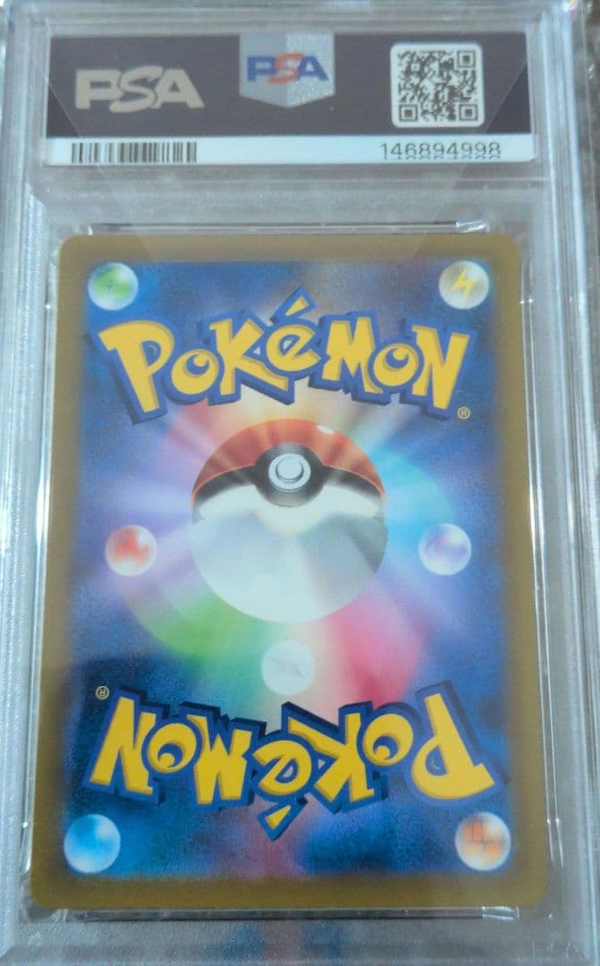 ピカチュウ　PSA10