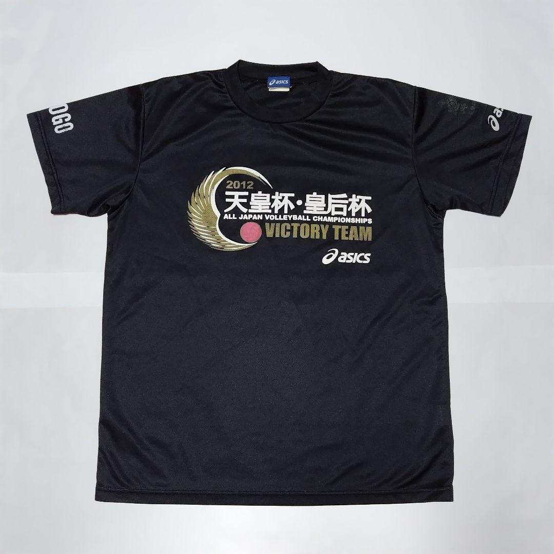 2012 天皇杯 皇后杯 asics 全日本バレーボール 兵庫県 ゲームシャツ