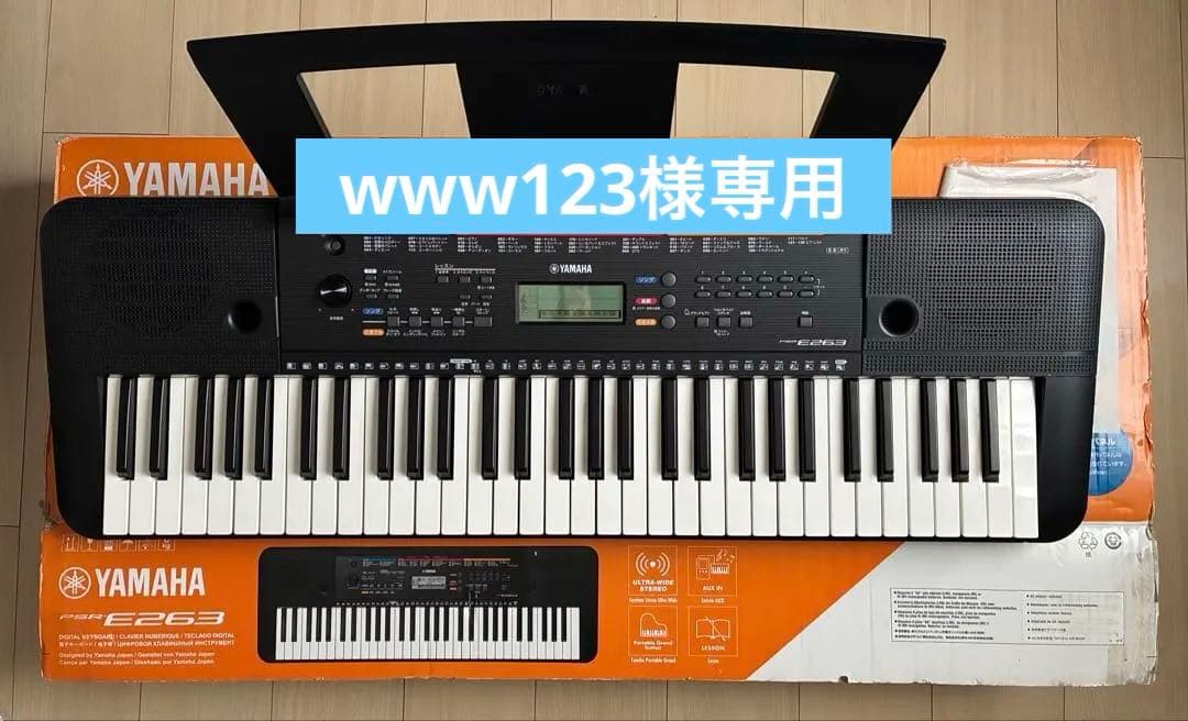 極美品　YAMAHA　PORTATONE PSR-E263 キーボード