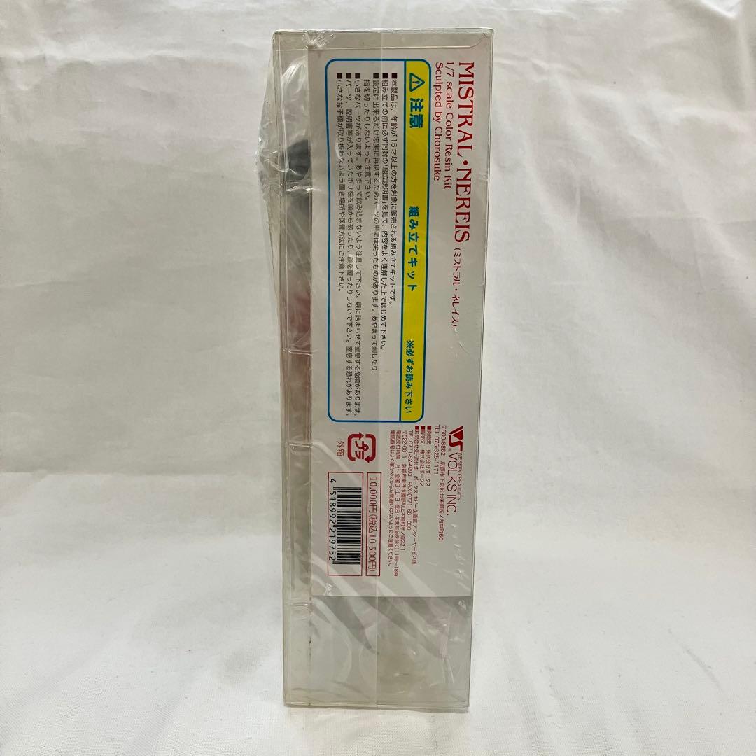 キャラグミン　ミストラル　ネレイス　　シャイニングハーツ　未開封品　ボークス