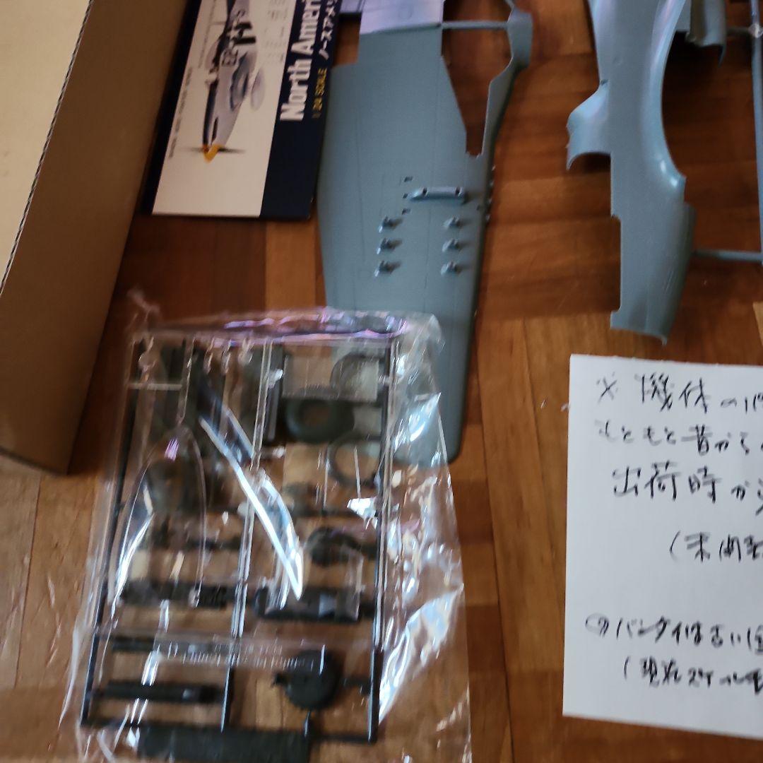 まとめ　バンダイメッサーシュミットノースアメリカン　ムスタング　P510　計2点