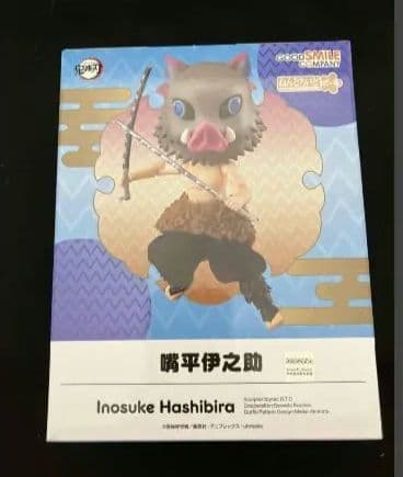 (欠品無し)嘴平伊之助 ねんどろいどどーる 鬼滅の刃