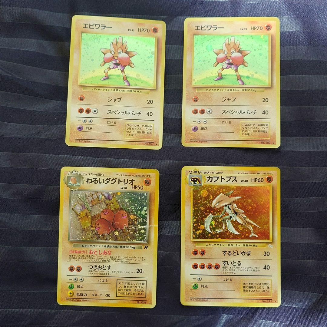 ポケモンカード　【旧裏】　まとめ売り