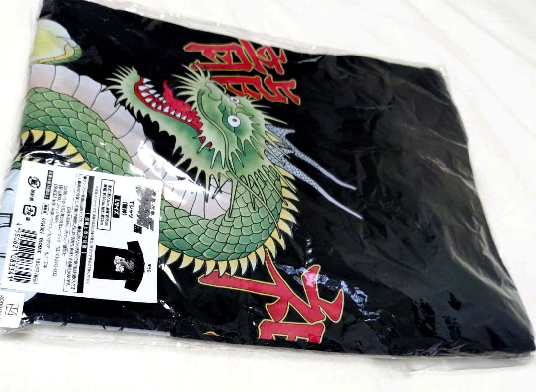 新品未使用未開封♥特攻の拓　特攻の拓展　龍神　Tシャツ　黒　L