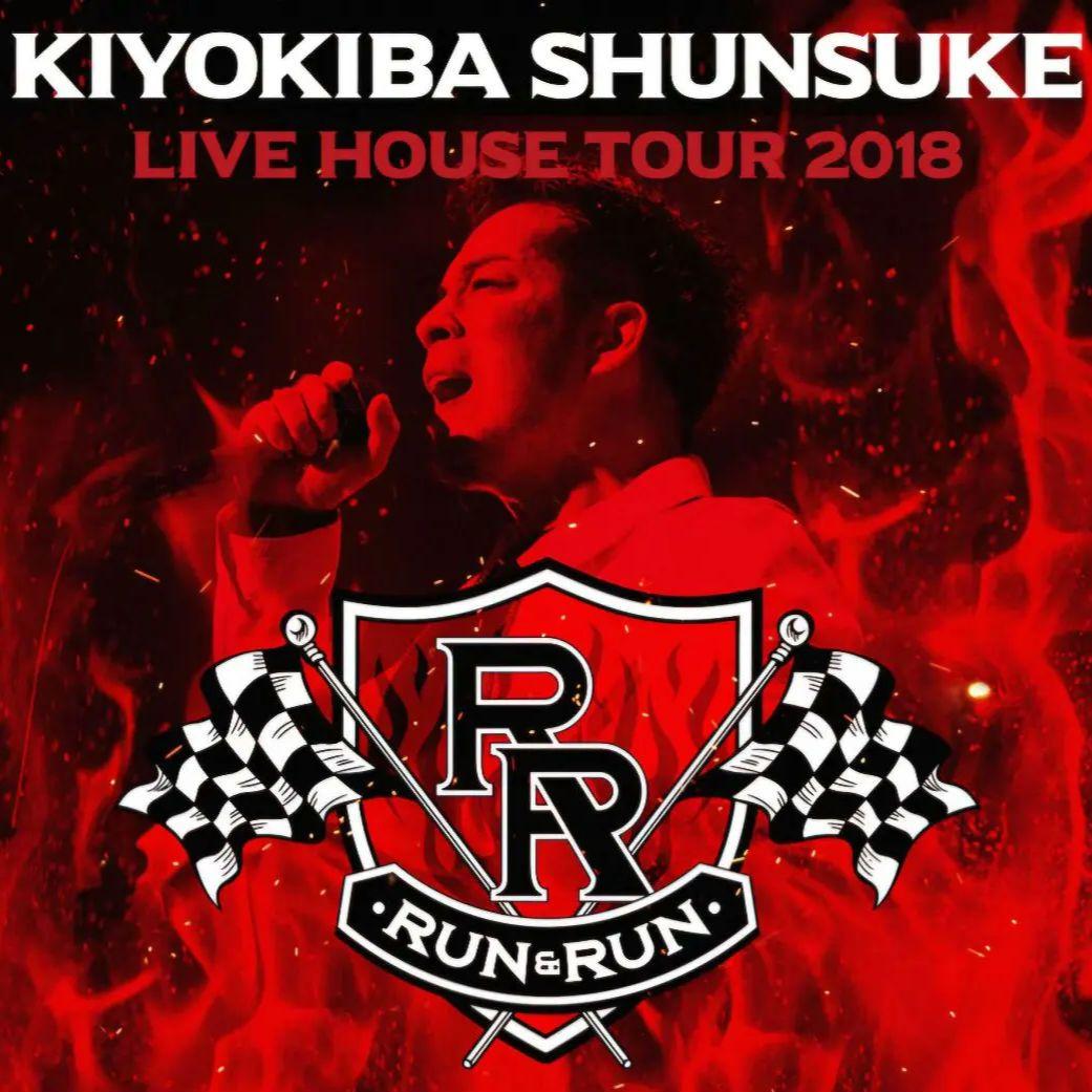 清木場俊介　LIVE HOUSE TOUR 2018【RUN&RUN】バック