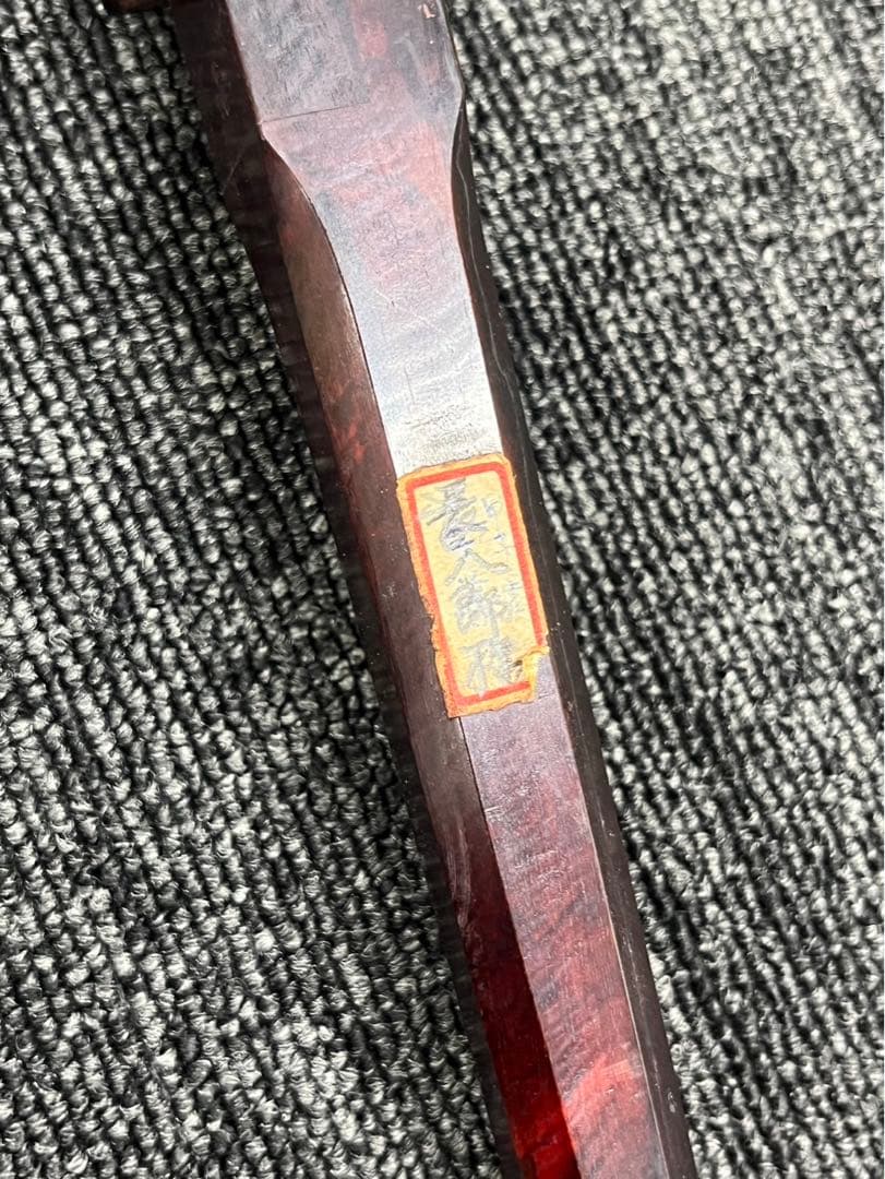 三味線　今藤長八郎