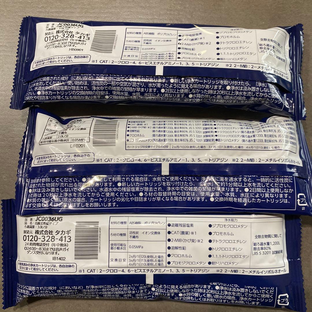 みず工房　浄水器交換カートリッジ