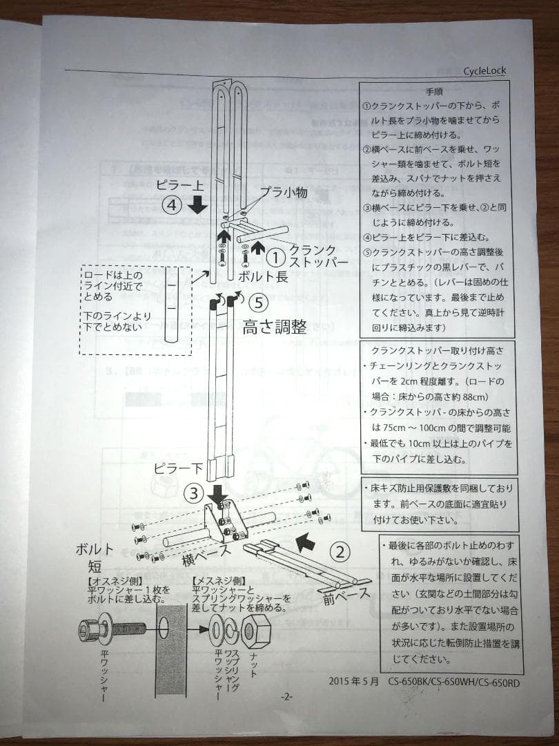 サイクルロッカー CS-650 縦置き自転車スタンド(ブラック)