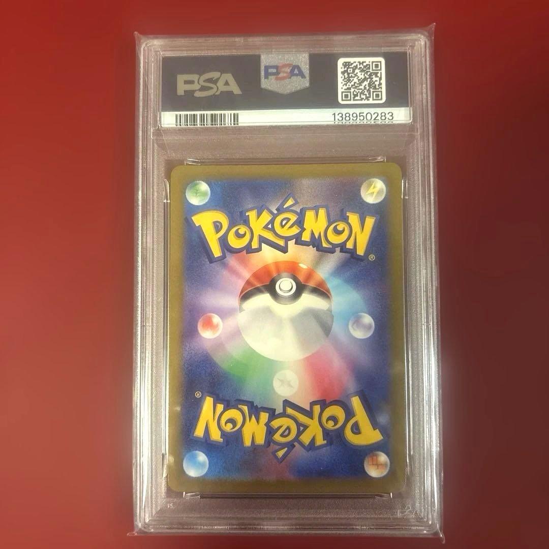 ミュウ AR 183/172 PSA10