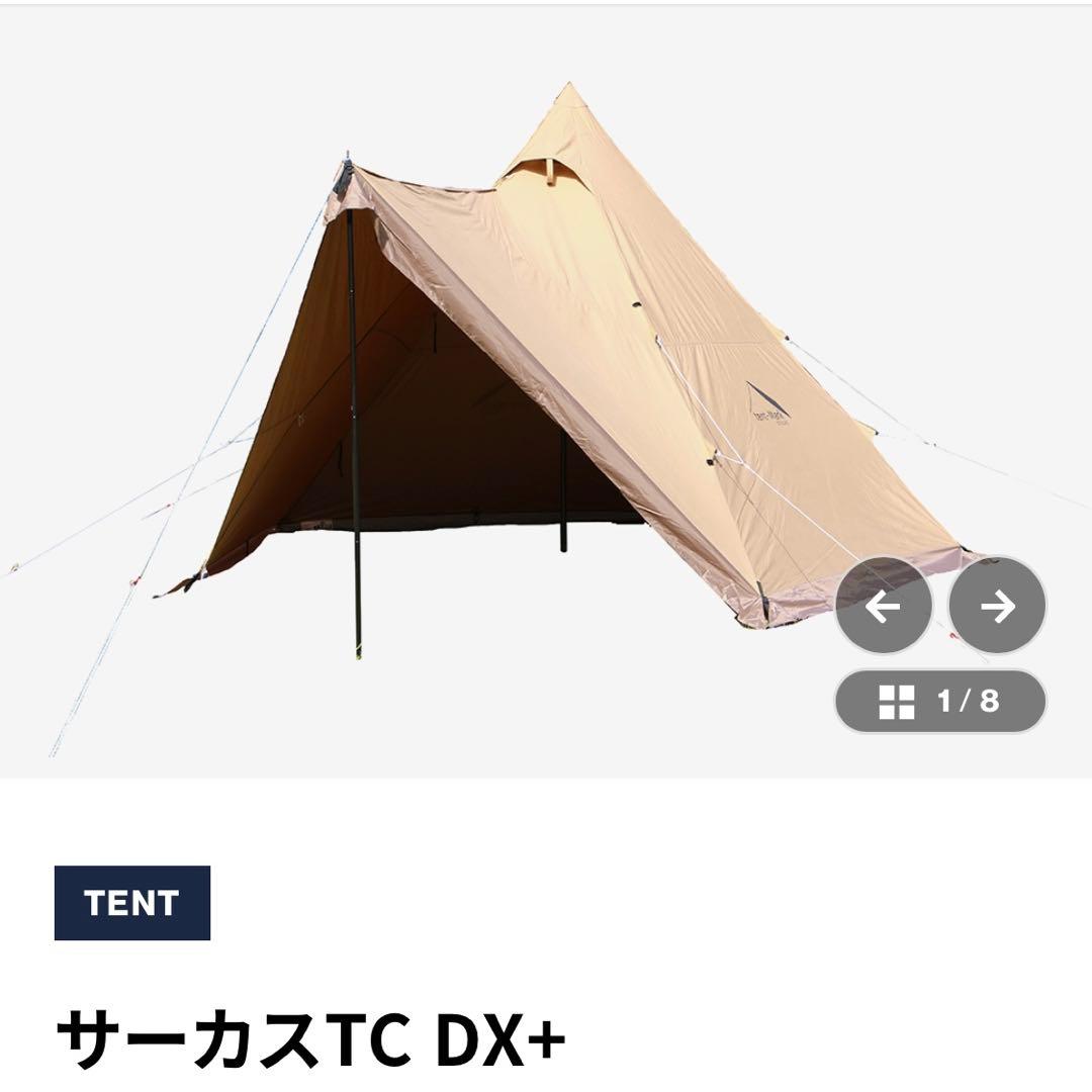 サーカスTC DX + 、インナーテント4/5、フロントフラップ他のフルセット