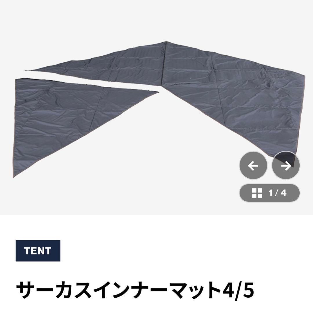 サーカスTC DX + 、インナーテント4/5、フロントフラップ他のフルセット