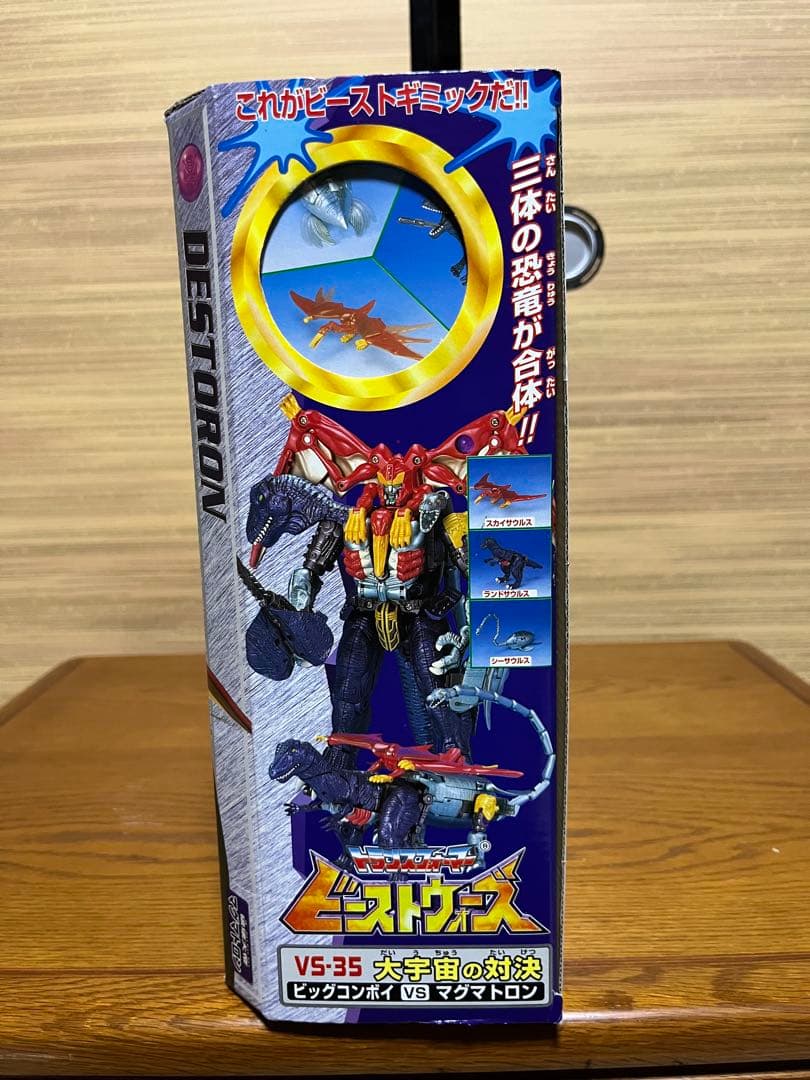 ビーストウォーズ　大宇宙の対決　VS-35 ビッグコンボイ vs マグマトロン