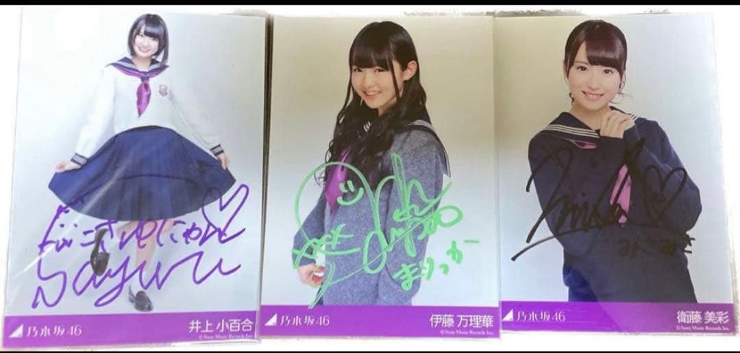 乃木坂46 サイン入り 生写真 豪華 3点 レア