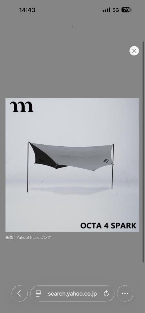 MURACO OCTA 4 SPARK タープ・シェード ムラコ